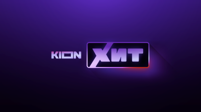 В России запускается новый телеканал «KION ХИТ» с собственными оригинальными сериалами